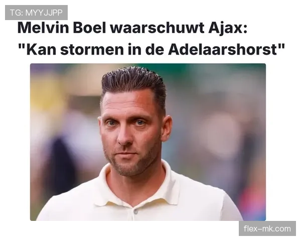 阿贾克斯2023赛季前瞻:新阵容磨合成效几何,能否重登巅峰? 阿贾克斯2023赛季前瞻:新阵容磨合成效几何,能否重登巅峰?